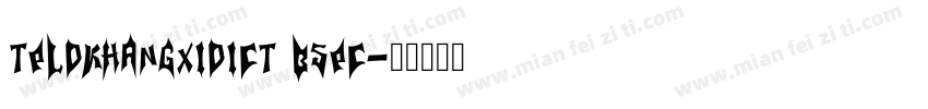 TpldKhangXiDict B5pc字体转换